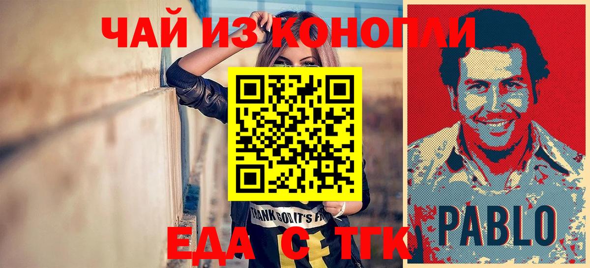Canna-Cookies марихуана  Вход с VPN  Йошкар-Ола 