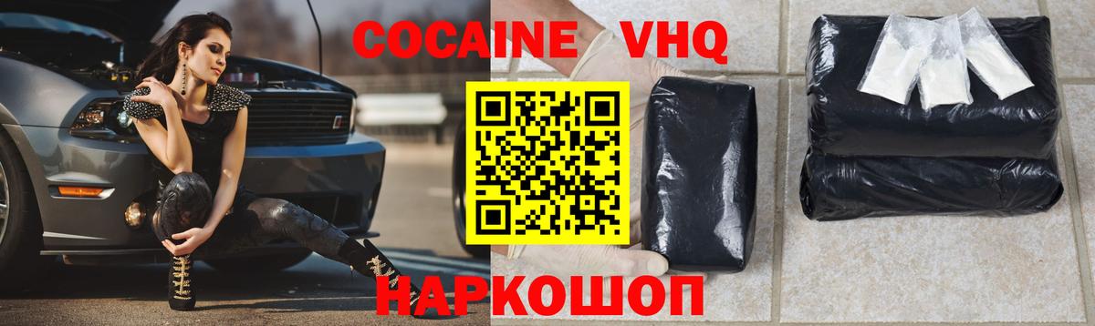 Кокаин 99% Йошкар-Ола