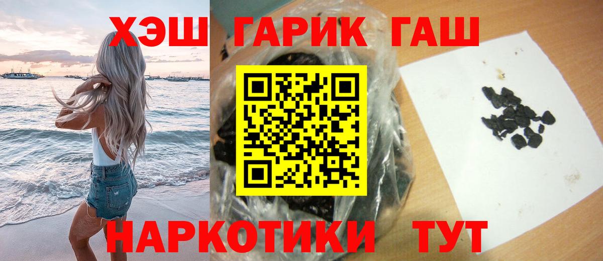 ГАШИШ hashish Йошкар-Ола