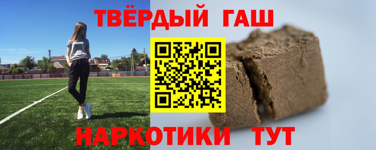 Йошкар-Ола  Гашиш убойный  Вход с VPN  Гашиш Ice-O-Lator 