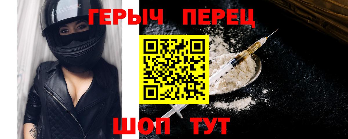 ГЕРОИН Heroin  Вход с VPN  Йошкар-Ола 