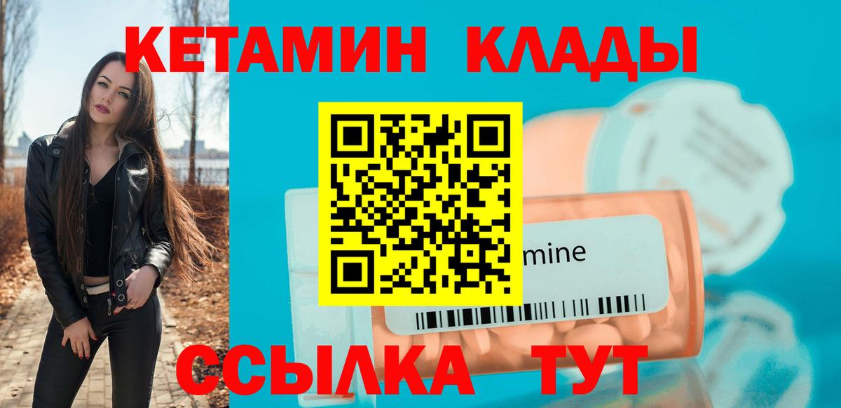 гидра ТОР  Кетамин ketamine  Йошкар-Ола  Вход с VPN  КЕТАМИН VHQ 