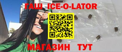 гашишное масло Краснознаменск