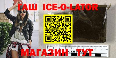 гашишное масло Краснознаменск