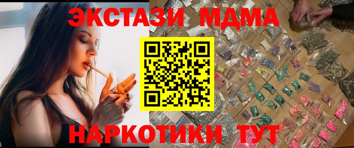 МДМА crystal  МДМА crystal  Йошкар-Ола  MDMA  Вход с VPN 