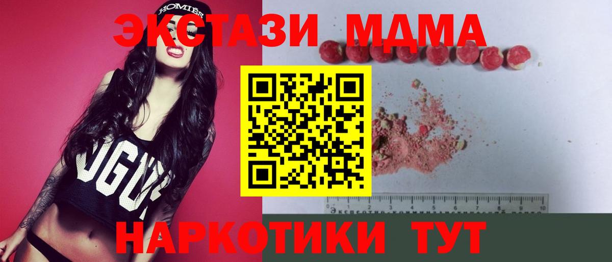 МДМА VHQ Йошкар-Ола