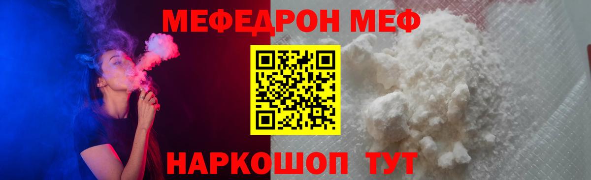 Мефедрон мука Йошкар-Ола