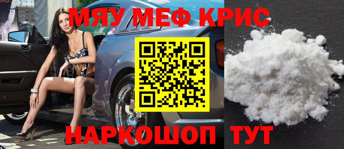 МЕФ  Вход с VPN  Йошкар-Ола  Меф кристаллы 