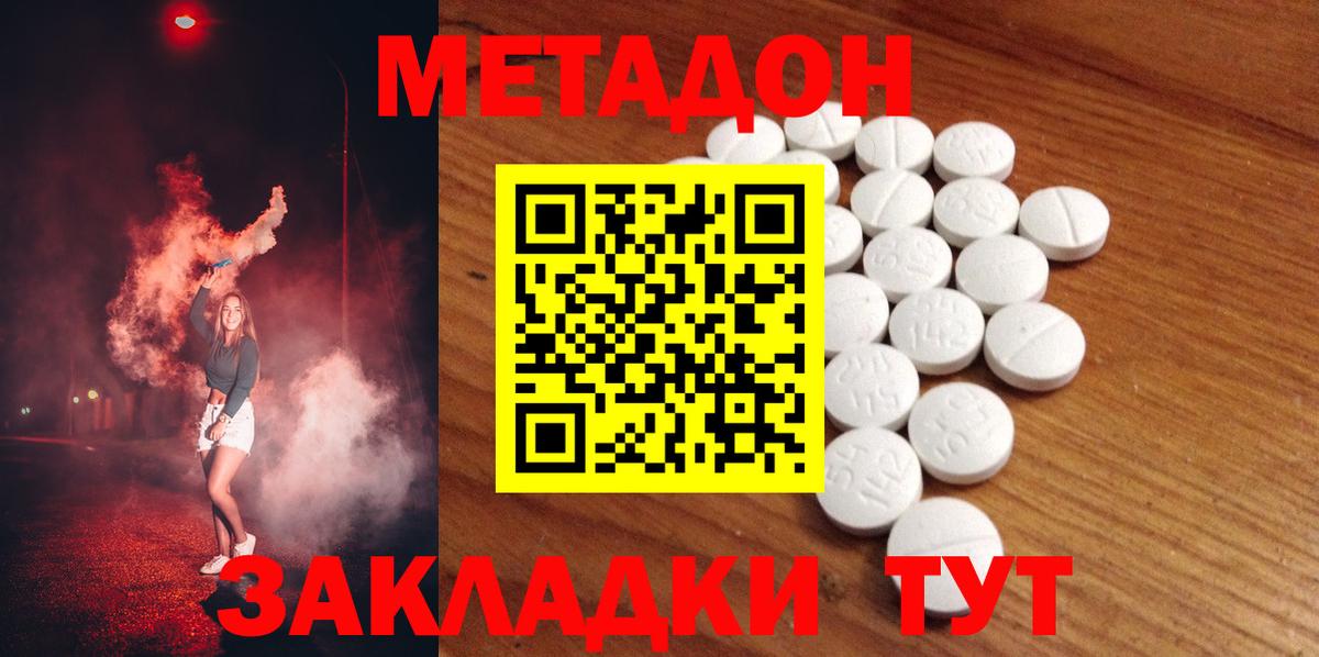 Метадон кристалл  МЕТАДОН белоснежный  Йошкар-Ола  Вход с VPN 