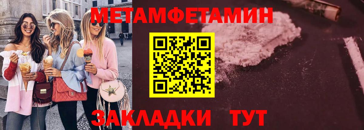 Метамфетамин винт  Вход с VPN  Йошкар-Ола  Метамфетамин винт 