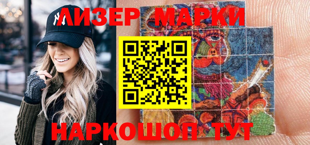Йошкар-Ола  Марки 25I-NBOMe  Вход с VPN  Марки 25I-NBOMe 1,5мг  Марки 25I-NBOMe 1,5мг 