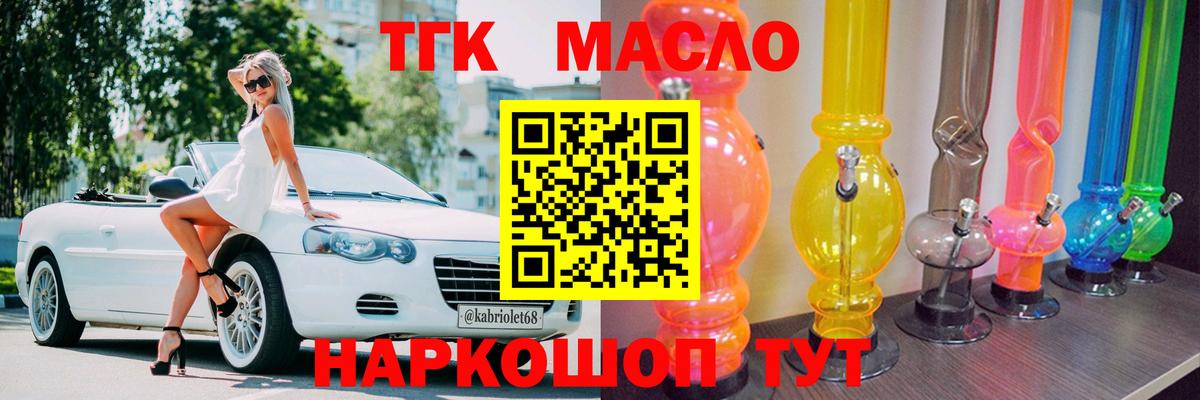 ТГК жижа Йошкар-Ола