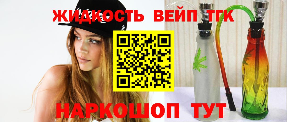 Йошкар-Ола  ТГК концентрат  ТГК Wax  Вход с VPN 